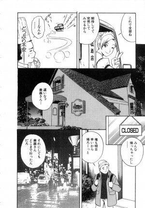 [Hidemaru] Sweets Amai Kajitsu 2 - Page 14