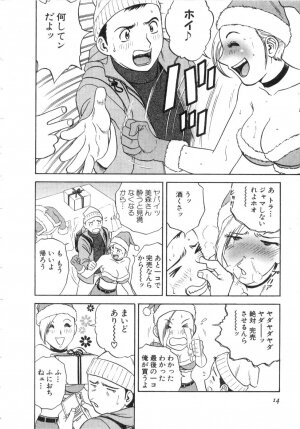 [Hidemaru] Sweets Amai Kajitsu 2 - Page 16