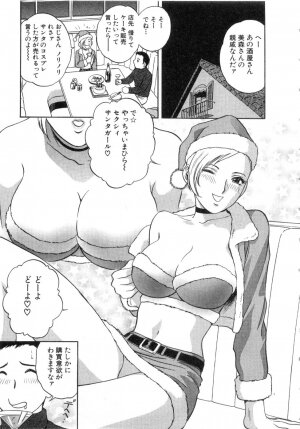 [Hidemaru] Sweets Amai Kajitsu 2 - Page 17