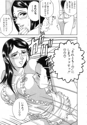 [Hidemaru] Sweets Amai Kajitsu 2 - Page 31