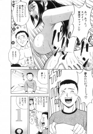 [Hidemaru] Sweets Amai Kajitsu 2 - Page 32