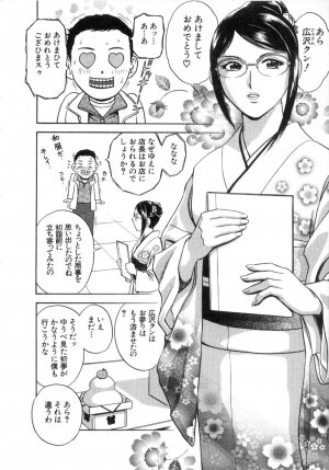 [Hidemaru] Sweets Amai Kajitsu 2 - Page 34