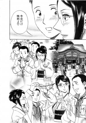 [Hidemaru] Sweets Amai Kajitsu 2 - Page 36