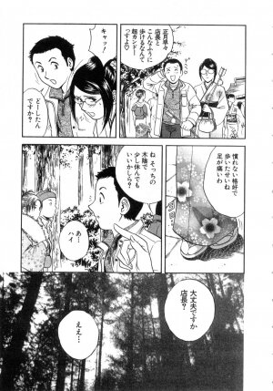[Hidemaru] Sweets Amai Kajitsu 2 - Page 37
