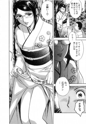 [Hidemaru] Sweets Amai Kajitsu 2 - Page 38