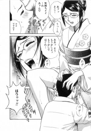 [Hidemaru] Sweets Amai Kajitsu 2 - Page 40