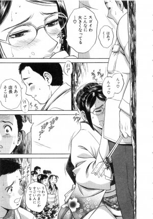 [Hidemaru] Sweets Amai Kajitsu 2 - Page 41