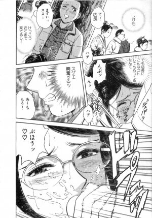 [Hidemaru] Sweets Amai Kajitsu 2 - Page 42