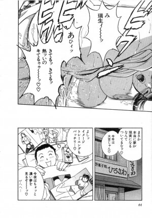 [Hidemaru] Sweets Amai Kajitsu 2 - Page 46