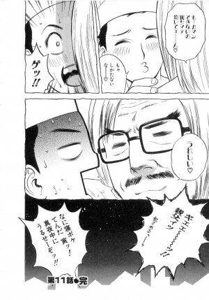[Hidemaru] Sweets Amai Kajitsu 2 - Page 48