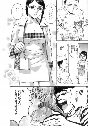 [Hidemaru] Sweets Amai Kajitsu 2 - Page 50
