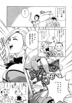 [Hidemaru] Sweets Amai Kajitsu 2 - Page 51