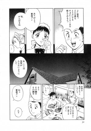 [Hidemaru] Sweets Amai Kajitsu 2 - Page 54