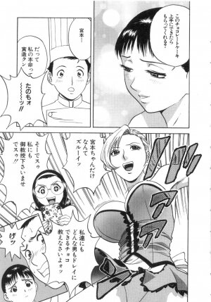 [Hidemaru] Sweets Amai Kajitsu 2 - Page 55