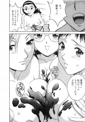 [Hidemaru] Sweets Amai Kajitsu 2 - Page 58