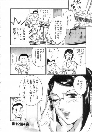 [Hidemaru] Sweets Amai Kajitsu 2 - Page 68