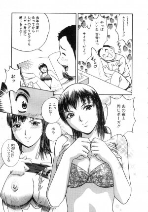 [Hidemaru] Sweets Amai Kajitsu 2 - Page 73