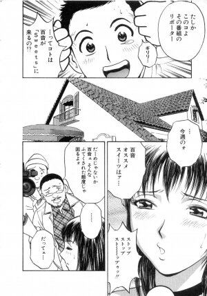 [Hidemaru] Sweets Amai Kajitsu 2 - Page 76