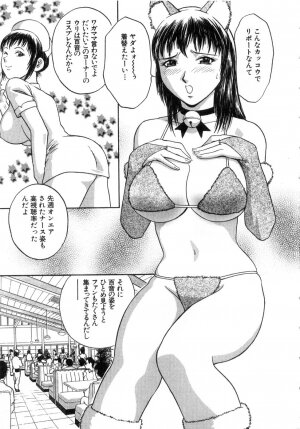 [Hidemaru] Sweets Amai Kajitsu 2 - Page 77