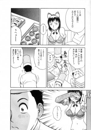 [Hidemaru] Sweets Amai Kajitsu 2 - Page 78