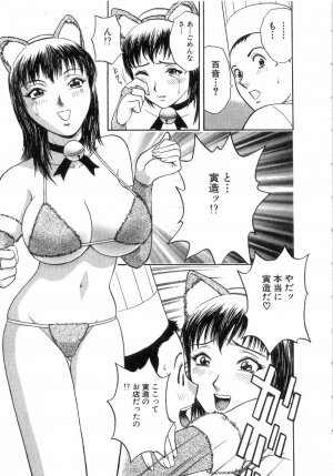 [Hidemaru] Sweets Amai Kajitsu 2 - Page 79