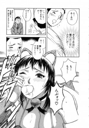 [Hidemaru] Sweets Amai Kajitsu 2 - Page 83