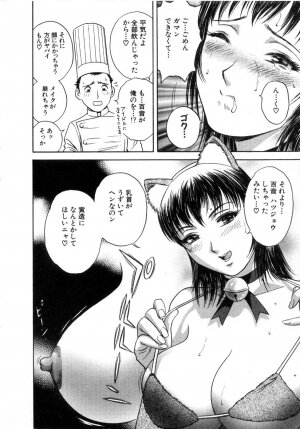 [Hidemaru] Sweets Amai Kajitsu 2 - Page 84