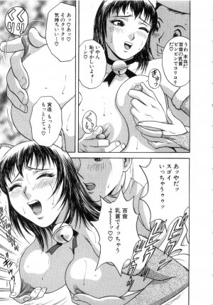 [Hidemaru] Sweets Amai Kajitsu 2 - Page 85