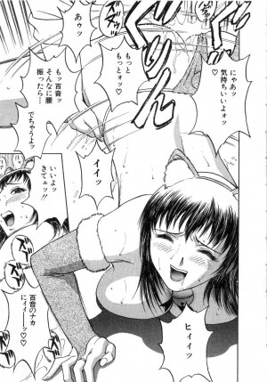 [Hidemaru] Sweets Amai Kajitsu 2 - Page 87