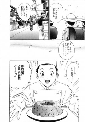 [Hidemaru] Sweets Amai Kajitsu 2 - Page 92