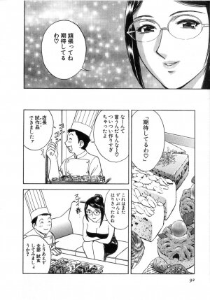 [Hidemaru] Sweets Amai Kajitsu 2 - Page 94