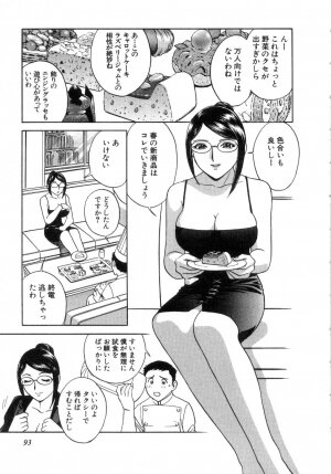 [Hidemaru] Sweets Amai Kajitsu 2 - Page 95