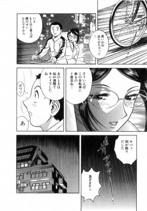 [Hidemaru] Sweets Amai Kajitsu 2 - Page 96