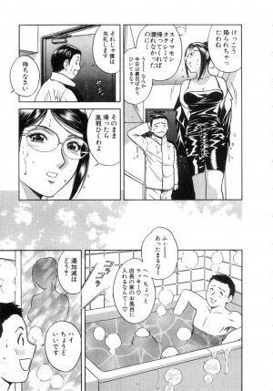 [Hidemaru] Sweets Amai Kajitsu 2 - Page 97