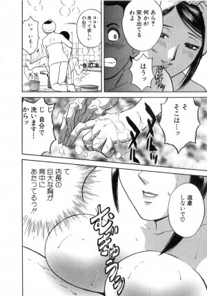 [Hidemaru] Sweets Amai Kajitsu 2 - Page 100