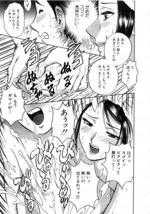 [Hidemaru] Sweets Amai Kajitsu 2 - Page 101