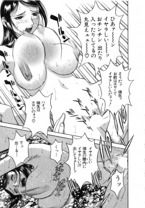 [Hidemaru] Sweets Amai Kajitsu 2 - Page 107