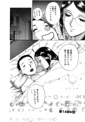 [Hidemaru] Sweets Amai Kajitsu 2 - Page 110