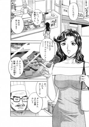 [Hidemaru] Sweets Amai Kajitsu 2 - Page 112