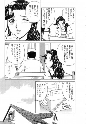 [Hidemaru] Sweets Amai Kajitsu 2 - Page 113