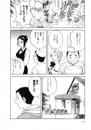 [Hidemaru] Sweets Amai Kajitsu 2 - Page 114