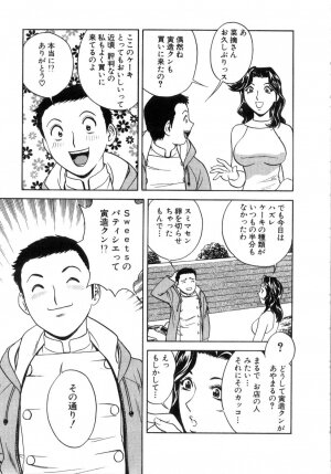 [Hidemaru] Sweets Amai Kajitsu 2 - Page 115