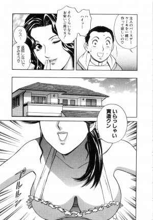 [Hidemaru] Sweets Amai Kajitsu 2 - Page 117