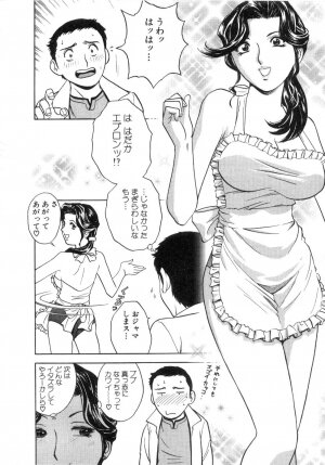 [Hidemaru] Sweets Amai Kajitsu 2 - Page 118