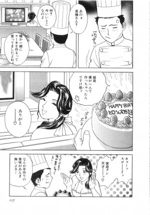 [Hidemaru] Sweets Amai Kajitsu 2 - Page 119