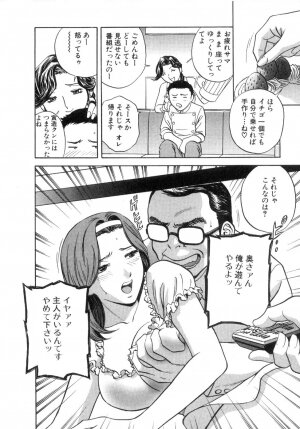 [Hidemaru] Sweets Amai Kajitsu 2 - Page 120