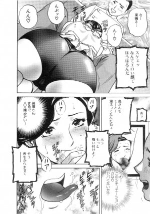[Hidemaru] Sweets Amai Kajitsu 2 - Page 122