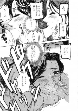 [Hidemaru] Sweets Amai Kajitsu 2 - Page 123