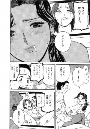 [Hidemaru] Sweets Amai Kajitsu 2 - Page 124