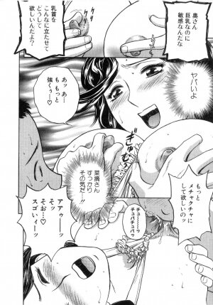 [Hidemaru] Sweets Amai Kajitsu 2 - Page 126